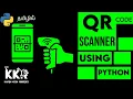 QR Code Scanner Using Python Python Projects KKR