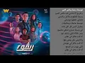 Amir eid - Tayer karaoke طاير كاريوكي @Watchitmena @amireid
