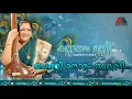 Download Lagu Chethi Mandaram Thulasi Pichakamalakal Charthy Guruvayoorappa l Kannanam Unni Vol 1 l K S Chithra