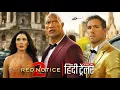 Red Notice 2 2025 - Trailer In Hindi Concept Dwayne Johnson Ryan Reynolds