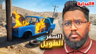 نهاية العالم مع عص مالكي غباء لا نهائي ج1 Drive Beyond Horizons 