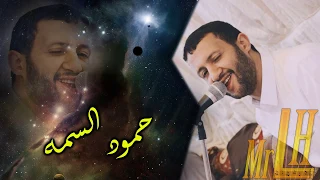 السلطان حمود السمه اجمل تسجيل واحلا طرب حن قلبي والوتر جاب الاغاني ولا صاحب فرق صاحبه 2018 