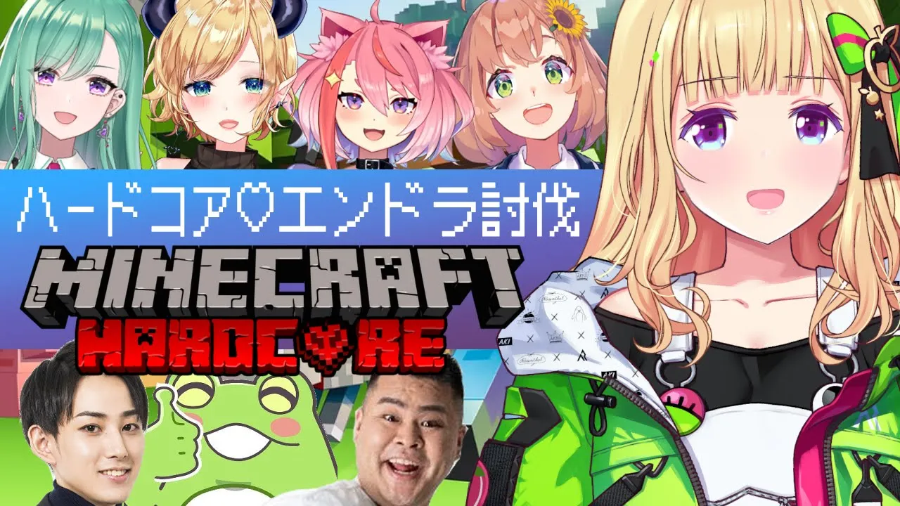 【Minecraft】らいカン🦕マイクラハードコアエンドラ討伐チャレンジ！【アキ・ローゼンタール視点/ホロライブ】