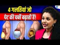 Download Lagu Belly Fat घटाने का आसान और सटीक फॉर्मूला! | Shivangi @coachshivangidesai | Health | Josh Talks Hindi