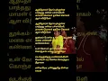 Download Lagu thekku theru machane song tamillyrics, illaiyaraja,gangai amaran,p .susheela.