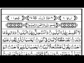 Download Lagu Surah Al-Balad (The City) Full | By Sheikh Abdur-Rahman As-Sudais | With Arabic Text | 90-سورۃ البلد