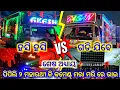 Download Lagu Akash Pro Vs Gagan Pro Heavy Loaded Dj Competition II Kudiary Melana 😵‍💫