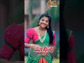 Download Lagu Ennenno Jamulu |  New Telugu Folk Song 2024 | Yamuna Tarak | MGTV TELUGU