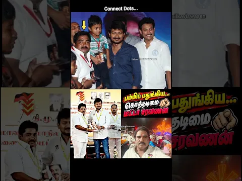 plan போட்டது உண்மைதான்!🙄|anbil mahesh supporter threatened vijay person identified name is saravanan