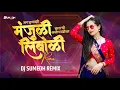 Download Lagu Tula Bhi Alaya Dola Ghalti ka Limboli Halgi Mix Dj Sumedh Remix