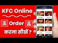 KFC Se Order Kaise Kare How To Order Kfc Delivery Online KFC Order Online