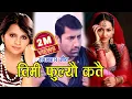 Download Lagu Timi Fulyeu Katai तिमी फुलयौ कतै by Saugat \u0026 Madhavi || Rozway || Ft. Aayush , Usha Poudel \u0026 Subas