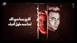 صدي صوت مهرجان سلامات علي ناس عملولي اخوات ياما يا وحشاني كلمه يا ضنايا امين خطاب و زعبلاوي دندنها