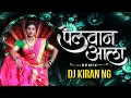 Download Lagu Pailwaan Ala G Pailwaan Ala (New Remix) - DJ KIRAN NG