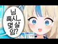 Download Lagu 수상한 상ㅇ...물고기 버튜버