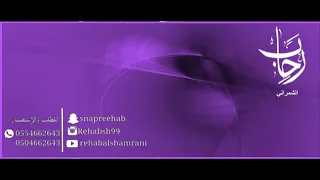 نهار الخميس العصر مريت رحاب الشمراني Rehab Alshamrani 