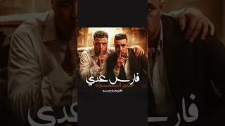 فارس عدى حدود الموت حكايه الشاب أحمد الفارس اسلام كابونجا حالات واتس متابعه ولايك واكسبلور 