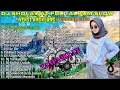 Download Lagu DJ SHOLAWAT FULL ALBUM TERBARU 2021 VERSI ANGKLUNG FULL BASS GLERR 2 JAM NONSTOP.