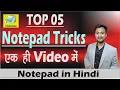 Amazing Notepad Magical Tricks Top 5 Notepad Tricks