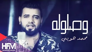 محمد هوبي وصلوله فيديو كليب حصريا 2015 Mohammad Hobi Waslolah  محمد هوبي وصلوله فيديو كليب حصريا 2015 Mohammad Hobi Waslolah