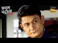 Lagu एक Struggling Actor की Life Story बनी Police के लिए Mystery | Crime Patrol Satark | Inspector Series