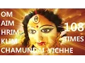 Download Lagu Om Aim Hrim Klim, Devi Mantra 108 Times By Anuradha Paudwal [Full Video Song] I