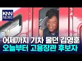 Download Lagu Minister of Employment and Labor candidate drove a train on the appointed day as a ‘current locom...