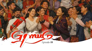 gomug ep 10 bio binod pegu chandra kr patgiri agam kutum rupali payeng richma panging