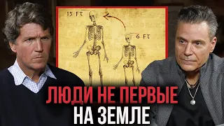 ТАКЕР КАРЛСОН В ШОКЕ - Раса Древних ГИБРИДОВ — Это Не Миф, Их Прячут Прямо Сейчас!