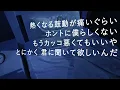告白 - FUNKY MONKEY BABYS (高音質/歌詞付き/Romanized)