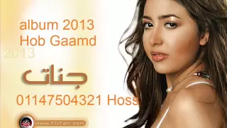 البادى أظلم جنات 2013  البادى أظلم جنات 2013