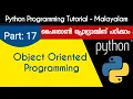 Object Oriented Programming Python Programming Tutorial - Malayalam Part 17 0f 22