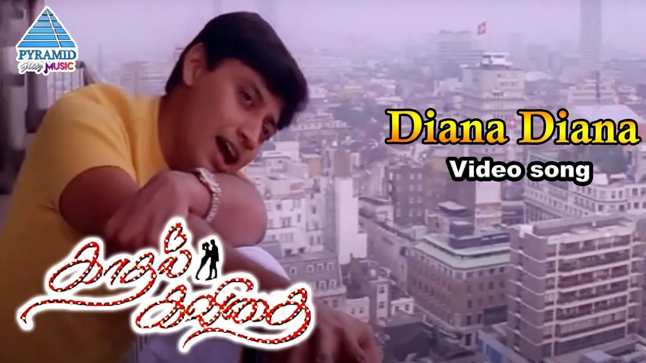Kadhal Kavithai Tamil Movie Songs | Diana Diana Video Song | Prashanth | Isha Koppikar | Ilayaraja Kadhal Kavithai Tamil Movie Songs | Diana Diana Video Song | Prashanth | Isha Koppikar | Ilayaraja