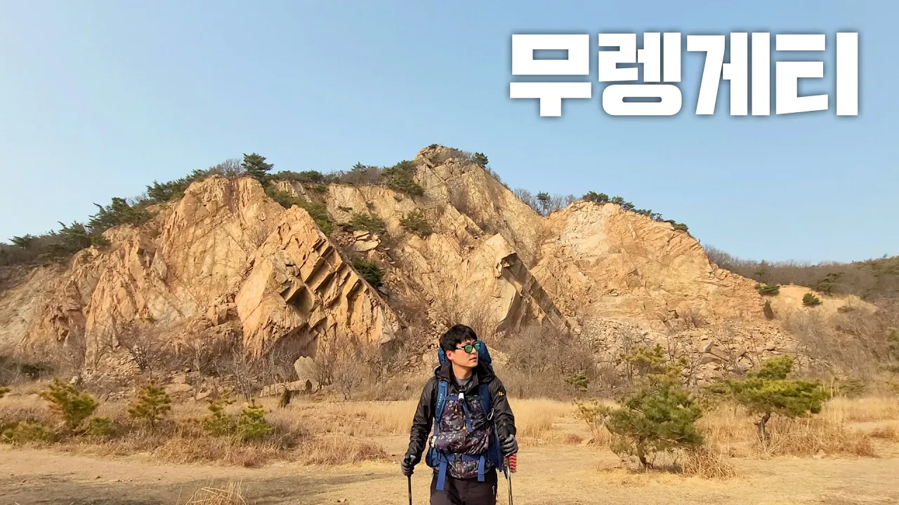 무렝게티 구석구석 다 보여줌 / 무의도 / 세렝게티 / 로티캠프 / 시니어1 サムネイル