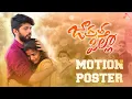 Download Lagu Jagratha pilla Love Failure Song Motion Poster| Ramu| Shiva Velthuru | Vishwa Priya|Madeen Sk Songs