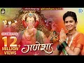 Download Lagu KINJAL DAVE | GANESHA (ગણેશા) | Ganesh Chaturthi 2018 Song | FULL HD VIDEO | RDC Gujarati