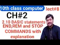 GW BASIC statements END statement REM statement STOP statement 10th class computer 2020
