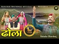 Download Lagu Dhola Himachali Song | ढोला सॉन्ग |Jalvoneyan Dhola Part 2| Bahadur Bhardwaj | Cp Studio | AS Pahadi