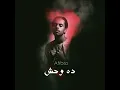ده وحش