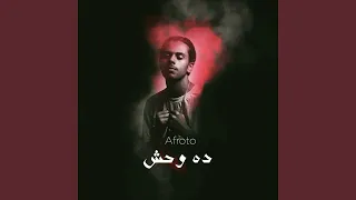 ده وحش دندنها