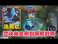 Download Lagu 国服宫本洗剪吹巅峰赛炸鱼，老东西终于把打野焚诀交出来了，就是刷到哪抓到哪，宫本打凯对面打野只能开着大招跑【王者荣耀】【巅峰赛】