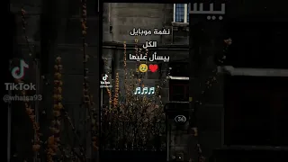 نغمات رنين للهاتف  موسيقى تركيه حزينه جدا   اجمل نغمات رنين     نغمات رنات للهاتف حزينه  دندنها