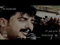 عبد الامير العماري بسته ضيم ضليت ادك بيديه /  ستوريات اغاني حزينه حالات واتس اب