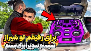 برای رفیقم تو شیراز سیستم ماشین بستم دندنها
