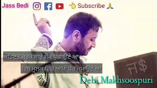 Student the struggle whatsapp status | Debi Makhsoospuri | Jass Bedi | latest song debi | debibest|