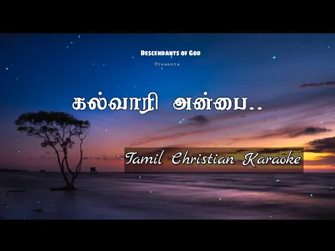 Download MP3 Kalvari Anbai | Tamil Christian Karaoke