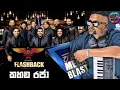 Lagu HIRU MEGA BLAST ( with Iraj ඉරාජ්) kaada Raja කහඩ රජා@SldjmiusicAP