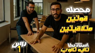 محصله قوتين متلاقيتين في نقطه الدرس الاول استاتيكا تانيه ثانوي ترم اول 2026 مستر القاضي Mrelkady  محصله قوتين متلاقيتين في نقطه الدرس الاول استاتيكا تانيه ثانوي ترم اول 2026 مستر القاضي Mrelkady