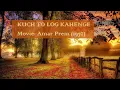 Download Lagu Kuch to log kahenge / Prakash Kokatnur