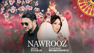 Sediq Shabab Zulaykho Mahmadshoeva Nowruz صدیق شباب و زلیخا نو روز 